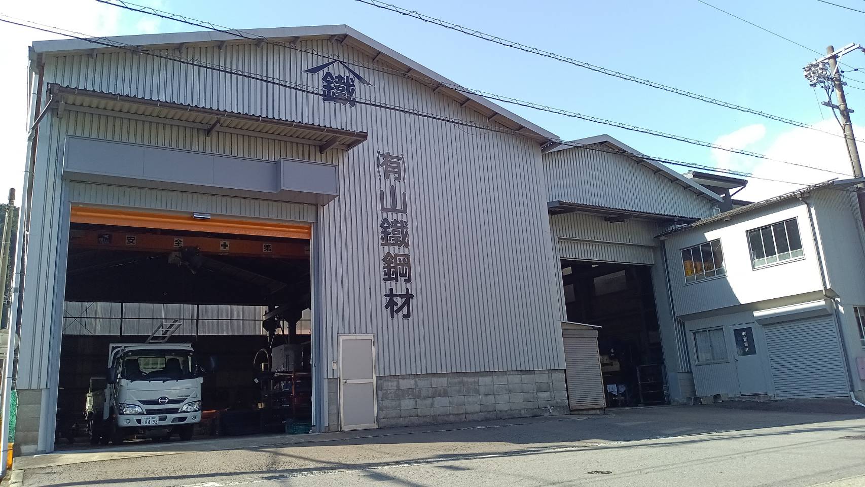 山鐺鋼材 工場外観